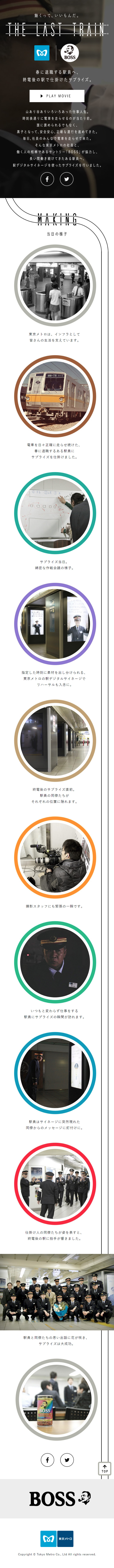 Working feels good. THE LAST TRAIN LP design (Services, Insurance, and Finance / White-based / Simple) Mobile version