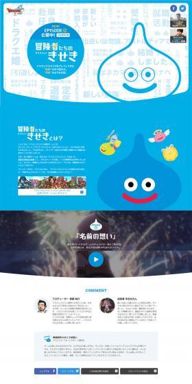 Dragon Quest X: Miracles of Adventurers LP design (Services, Insurance, and Finance / Shades of blue / Arts) PC version