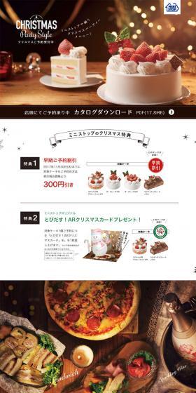 Christmas Cake 2017 LP design (Sweets and Snacks / Brown tones / Simple) PC version