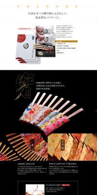 Tamuro Kiwami Eel Gift Set 6 pcs LP design (Seafood / Black-colored / Strong) PC version