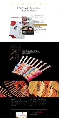 鰻たむろ極ギフト用6尾のLPデザイン（魚介類・海産物／ブラック系／力強い系）PC版