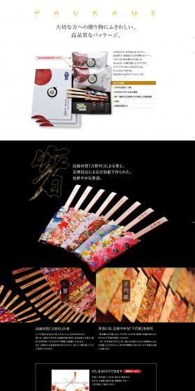 Tamuro Kiwami Eel Gift Set 6 pcs LP design (Seafood / Black-colored / Strong) PC version