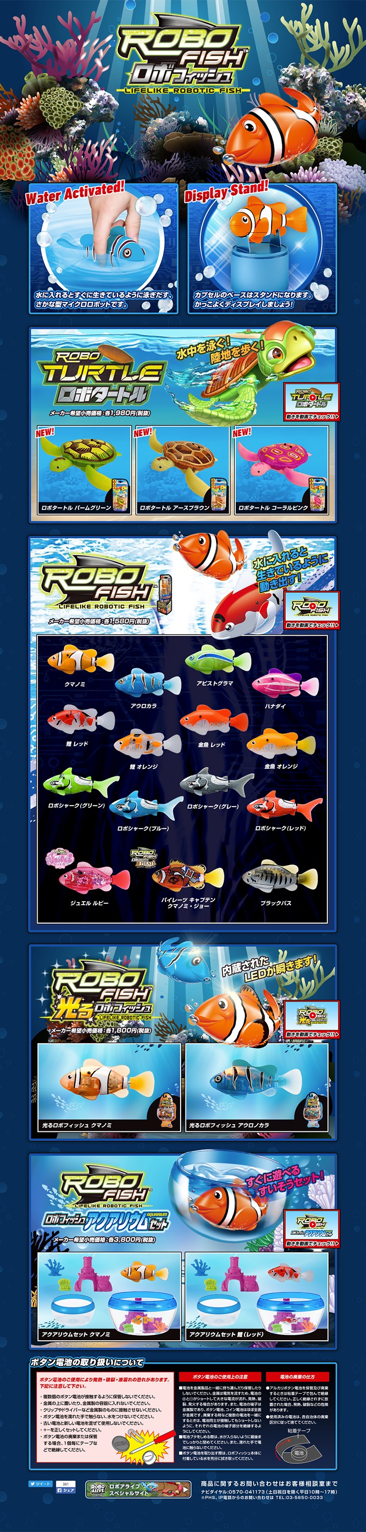 Robofish LP design (Kids, Baby, Toys / Shades of blue / Lively type) PC version