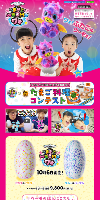 Umarete! Umo LP design (Kids, Baby, Toys / Purples / Cute style) PC version