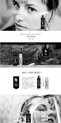 WHITE ORIGIN ボディソープ＆ボディローションのLPデザイン（スキンケア・ボディケア・ヘアケア／ブラック系／かっこいい系）PC版