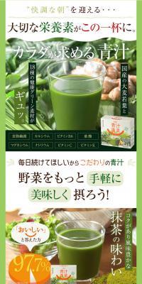 Aojiru Mansai LP design (Health and Beauty Foods and Supplements / Green tones / Organic) PC version