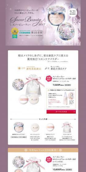 Snow Beauty 2017 LP design (Beauty, Skincare, Fragrance / Purples / Refined style) PC version