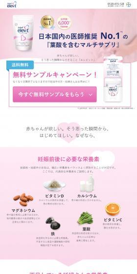 Elevit LP design (Health and Beauty Foods and Supplements / Pink shades / Simple) PC version