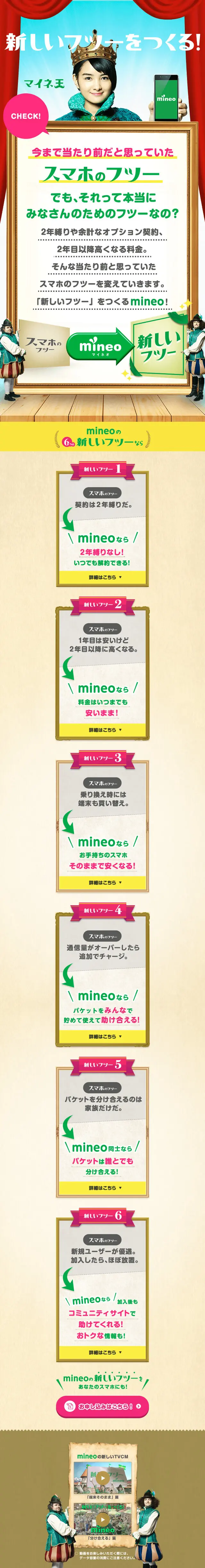 新しいフツーをつくる!のLPデザイン（インターネットサービス／グリーン系／にぎやか系）スマホ版