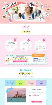 Girls' Trip LP design (Travel & Outdoor / Pink shades / Cute style) PC version