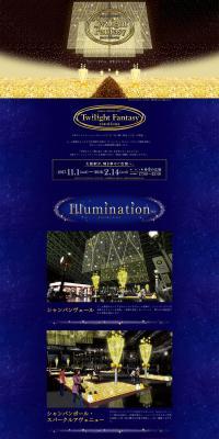 トワイライトファンタジーのLPデザイン（イベント・キャンペーン・体験／ゴールド系／キレイ系）PC版