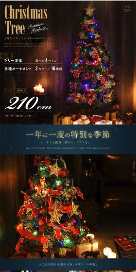 Christmas tree [Premium Package] LP design (Interior, furniture, and bedding / Brown tones / Simple) PC version