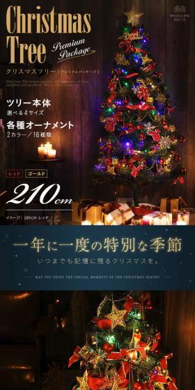 クリスマスツリー[プレミアムパッケージ]のLPデザイン（インテリア・家具・寝具／ブラウン系／シンプル系）スマホ版