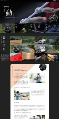 EOS M5のLPデザイン（カメラ・デジタルカメラ／ブラック系／かっこいい系）PC版