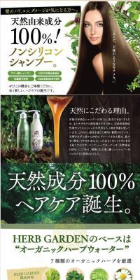 Herb Garden Shampoo & Conditioner LP design (Beauty, Skincare, Fragrance / Green tones / Refined style) PC version