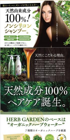 Herb Garden Shampoo & Conditioner LP design (Beauty, Skincare, Fragrance / Green tones / Refined style) PC version