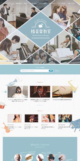 Tsubaki Ongaku Kyoshitsu LP design (school / Shades of grey / Cute style) PC version