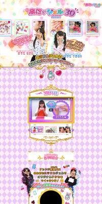 PuniGel 3D LP design (Kids, Baby, Toys / Multi-color type / Cute style) PC version