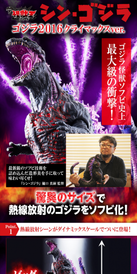 Shin Godzilla Godzilla 2016 Climax ver. LP design (Kids, Baby, Toys / Black-colored / Cool style) PC version