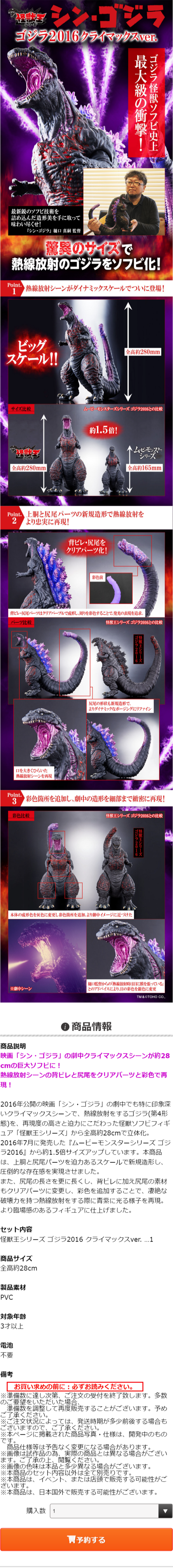 Shin Godzilla Godzilla 2016 Climax ver. LP design (Kids, Baby, Toys / Black-colored / Cool style) Mobile version