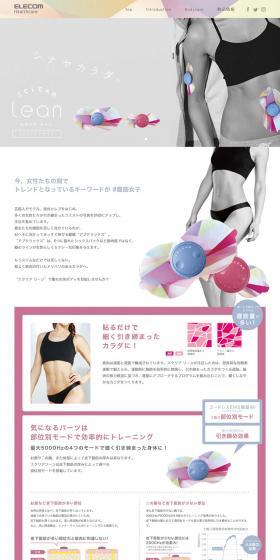 Elecom Eclea Lean LP design (Health and Beauty Foods and Supplements / Pink shades / Simple) PC version