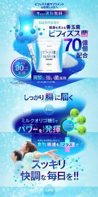 Bifidobacterium + Milk Oligosaccharide LP design (Health and Beauty Foods and Supplements / Shades of blue / Arts) PC version