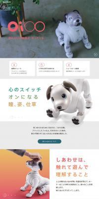 aibo LP design (Kids, Baby, Toys / Shades of grey / Simple) PC version