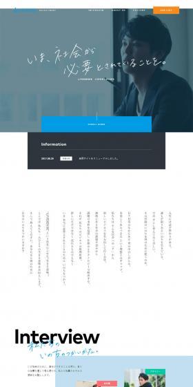 Careers | Livesense Inc. LP design (Businesses, companies, stores / Shades of blue / Trust and Safety) PC version