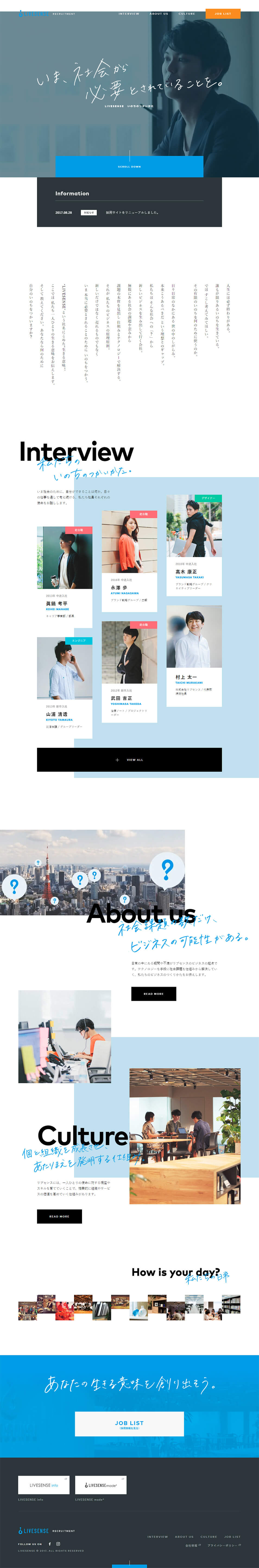Careers | Livesense Inc. LP design (Businesses, companies, stores / Shades of blue / Trust and Safety) PC version