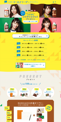 Sales Leader Campaign Receipt Campaign LP design (Services, Insurance, and Finance / yellow / Lively type) PC version