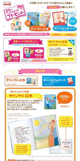 The one and only gift in the world LP design (Services, Insurance, and Finance / Pink shades / Lively type) PC version