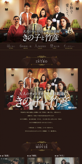 Adult Chocolate Snack 6-Second Theater Kinoko and Takehiko LP design (Sweets and Snacks / Black-colored / Cool style) PC version