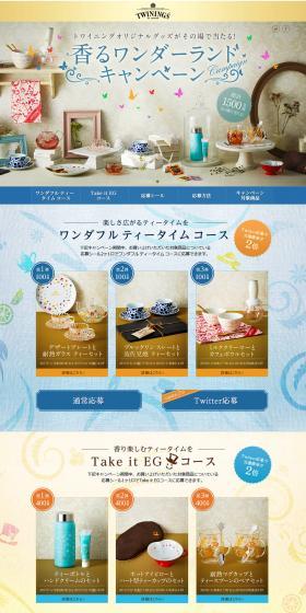 TWININGS LP design (Internet service / Shades of blue / Cute style) PC version
