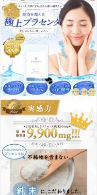 "minamore" Placenta Supplement LP design (Beauty, Skincare, Fragrance / Shades of blue / Health and Wellness) PC version