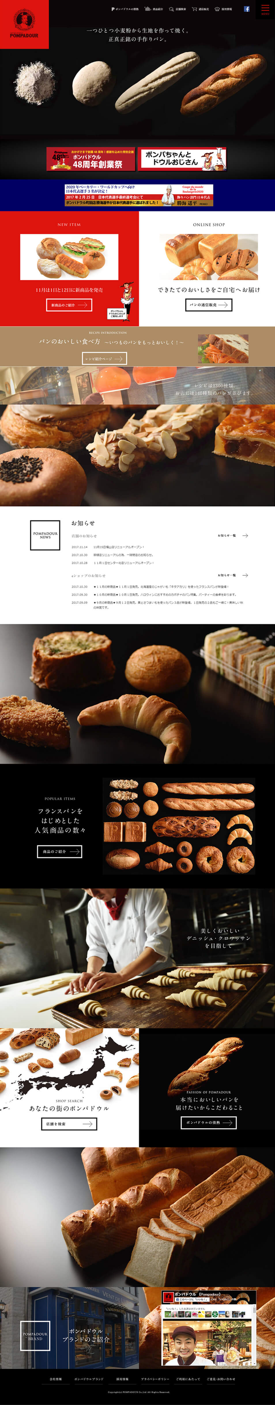 Pompadour LP design (Noodles, Bread, and Flour-based Foods / Black-colored / Cool style) PC version