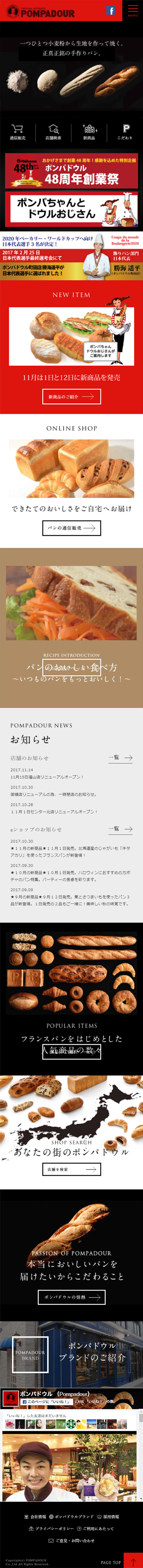 Pompadour LP design (Noodles, Bread, and Flour-based Foods / Black-colored / Cool style) Mobile version