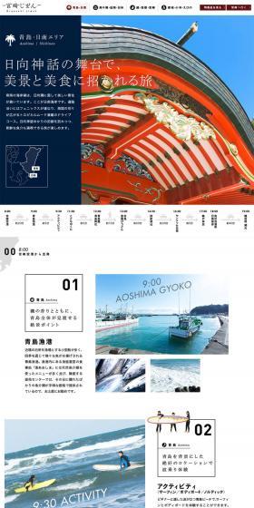 ANA Miyazaki Jiman LP design (Domestic and international travel / Shades of blue / Refreshing type) PC version