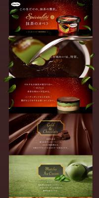 Matcha Opera LP design (Western confectionery / Brown tones / Refined style) PC version
