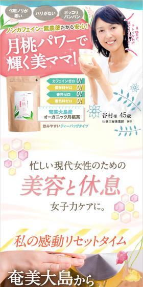 Mori no Wa Herb Getto Tea LP design (Health and Beauty Foods and Supplements / Green tones / Cute style) PC version