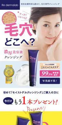 モイストゲルクレンジングのLPデザイン（美容・スキンケア・香水／ブルー系／にぎやか系）スマホ版
