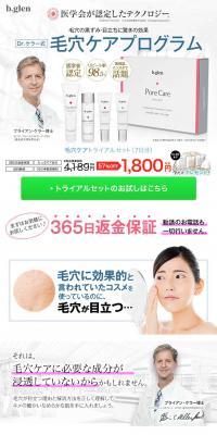 Pore Care Program LP design (Beauty, Skincare, Fragrance / White-based / Refreshing type) PC version