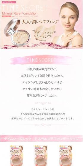 TiME SECRET Mineral Rare Foundation LP design (Beauty, Skincare, Fragrance / Pink shades / Simple) PC version