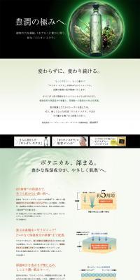 Lotion Eclat LP design (Beauty, Skincare, Fragrance / Green tones / Refined style) PC version