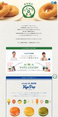 Excellent for your body LP design (Sweets and Snacks / Beige tones / Natural style) PC version