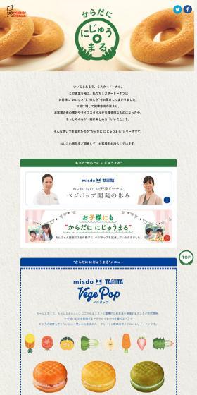 Excellent for your body LP design (Sweets and Snacks / Beige tones / Natural style) PC version