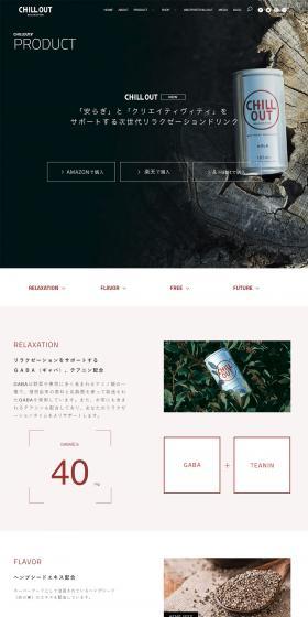 CHILL OUT KOLA LP design (Beverages and Alcohol / Brown tones / Simple) PC version