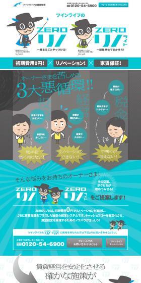 ZEROReno ZERORenoLight LP design (Housing and Real Estate / Shades of blue / Trust and Safety) PC version