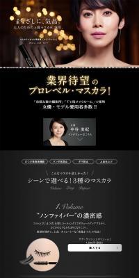 Kearasshu LP design (Cosmetics, makeup, and contact lenses / Black-colored / Refined style) PC version