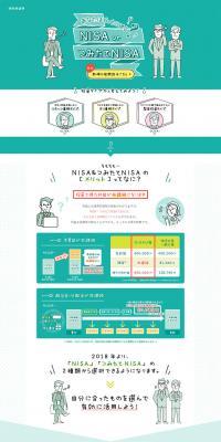 NISA or Tsumitate NISA. Let's consider from the investment type. LP design (Services, Insurance, and Finance / Green tones / Arts) PC version