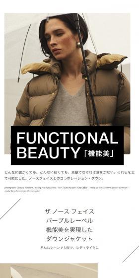 FUNCTIONAL BEAUTYのLPデザイン(ファッション/ブラウン系/シンプル系)スマホ版